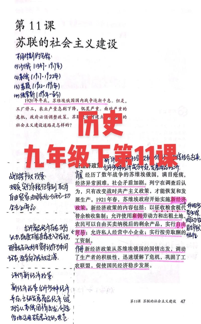 九年级下册知识点有哪些重点难点？