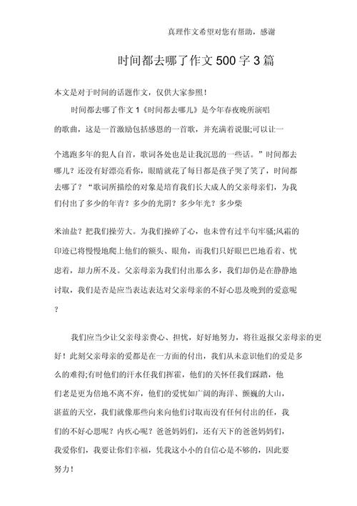 时间都去哪了？高中时光究竟溜向了何方？