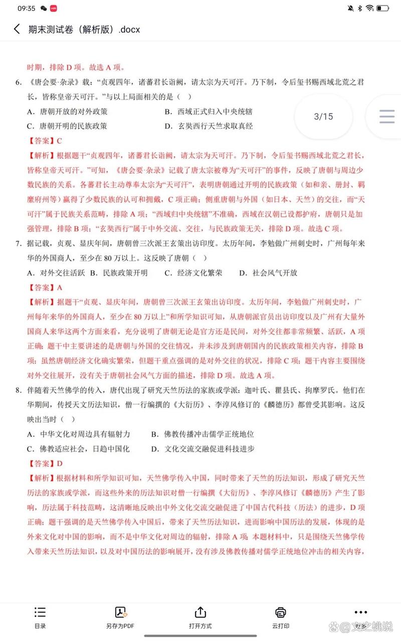 2025七年级历史期末考什么重点难点?