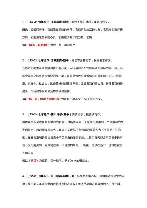 初一作文命题如何拟题？