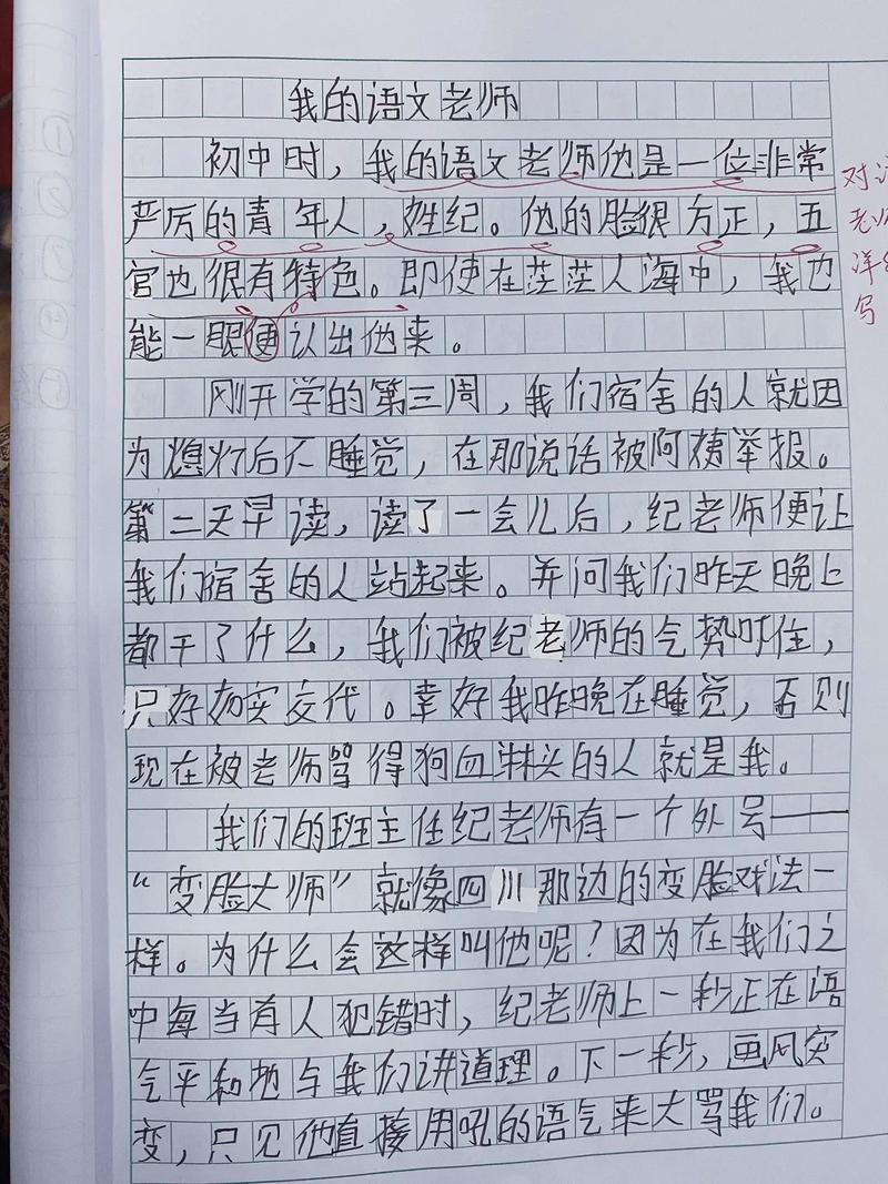 语文课堂上，我是怎样的存在？