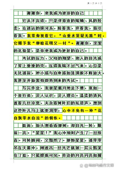 谁是我最想依靠的人?