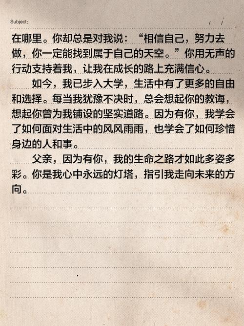 因为有你我更坚强作文