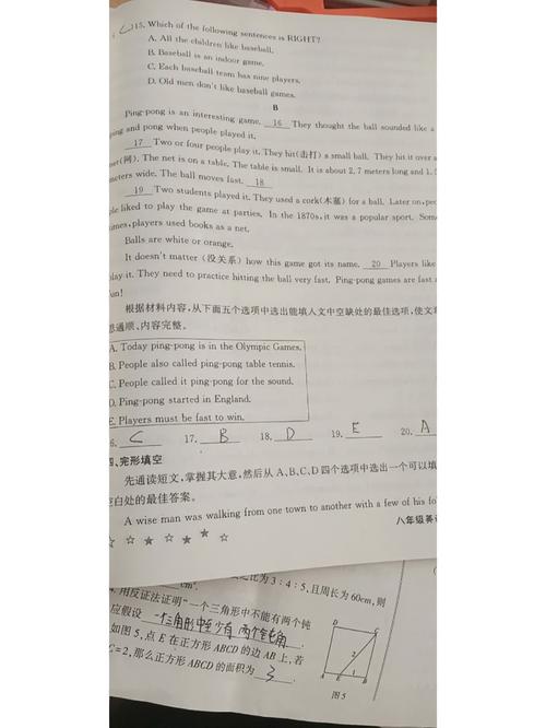 寒假作业八年级英语答案在哪里找？