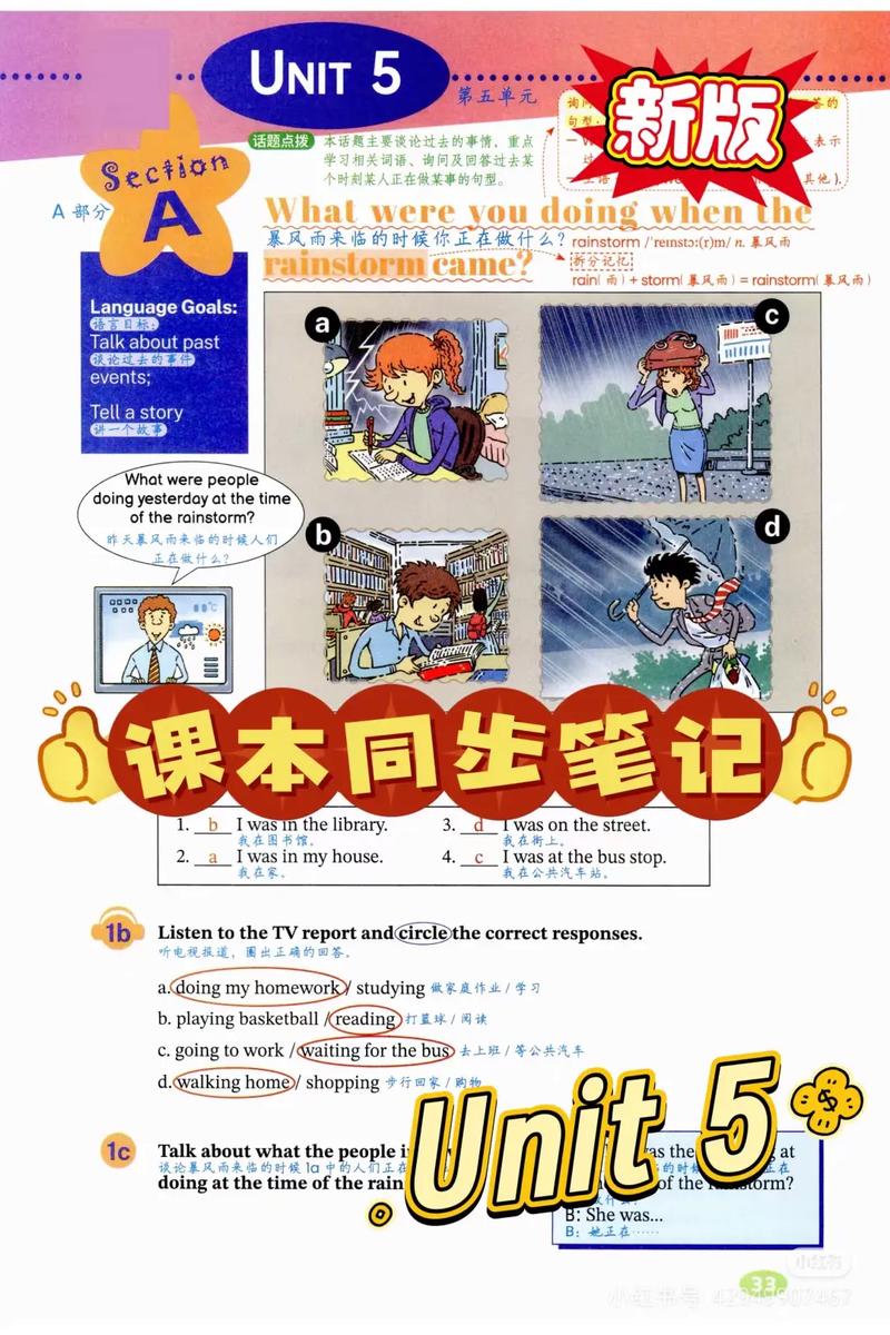 英语八年级下册2d翻译