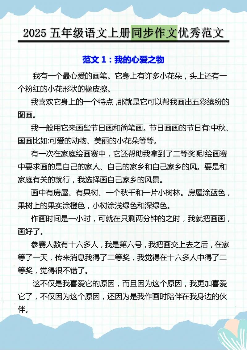 2025内蒙语文作文