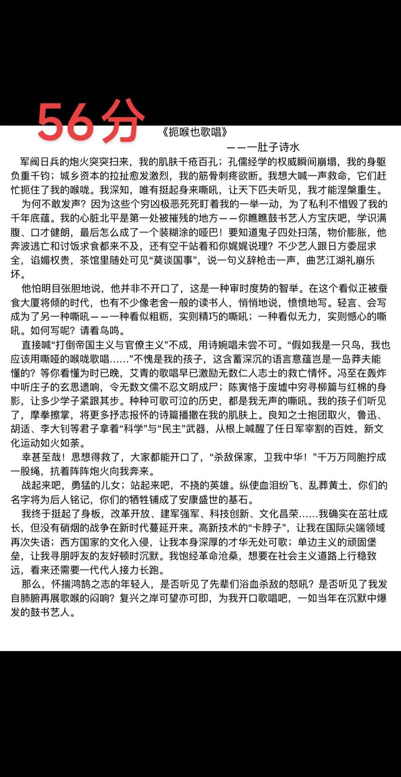 2025内蒙语文作文