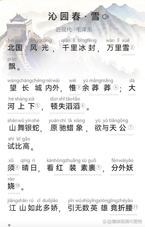 长春七年级语文书古诗