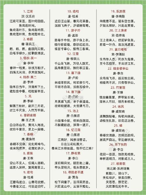 长春七年级语文书古诗