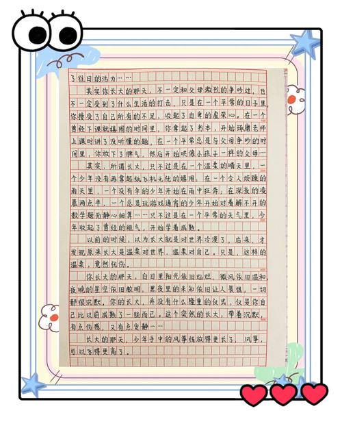 600字作文如何倾吐出心声？