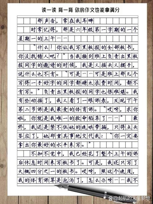 600字作文如何倾吐出心声？