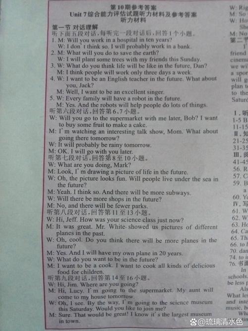 八年级上册英语学案答案