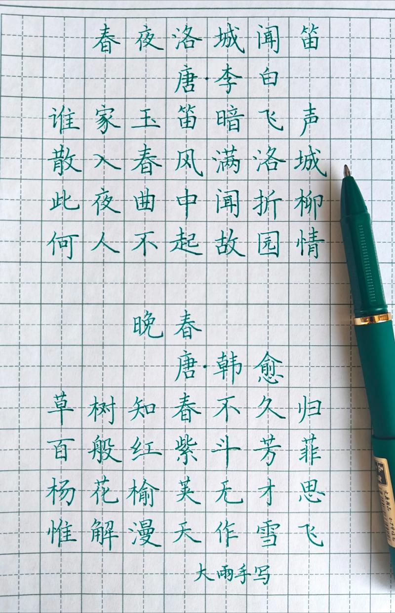 七年级下册古诗默写有哪些易错字？