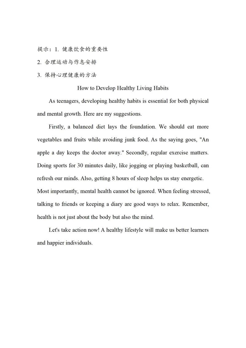 2025会考英语作文怎么写?