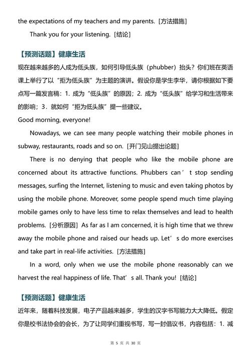 2025会考英语作文怎么写?