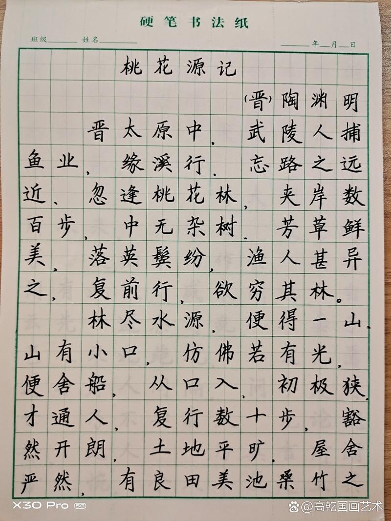 桃花源记古诗考点有哪些？