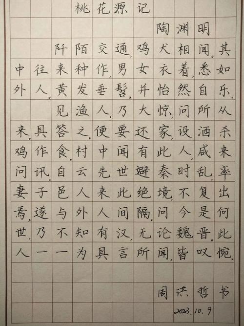 桃花源记古诗考点有哪些？