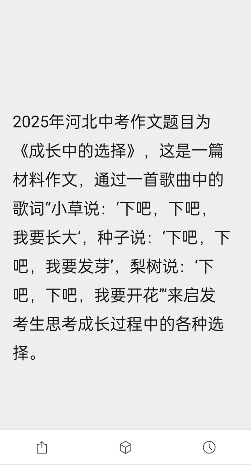 2025河北作文考题会聚焦什么主题？