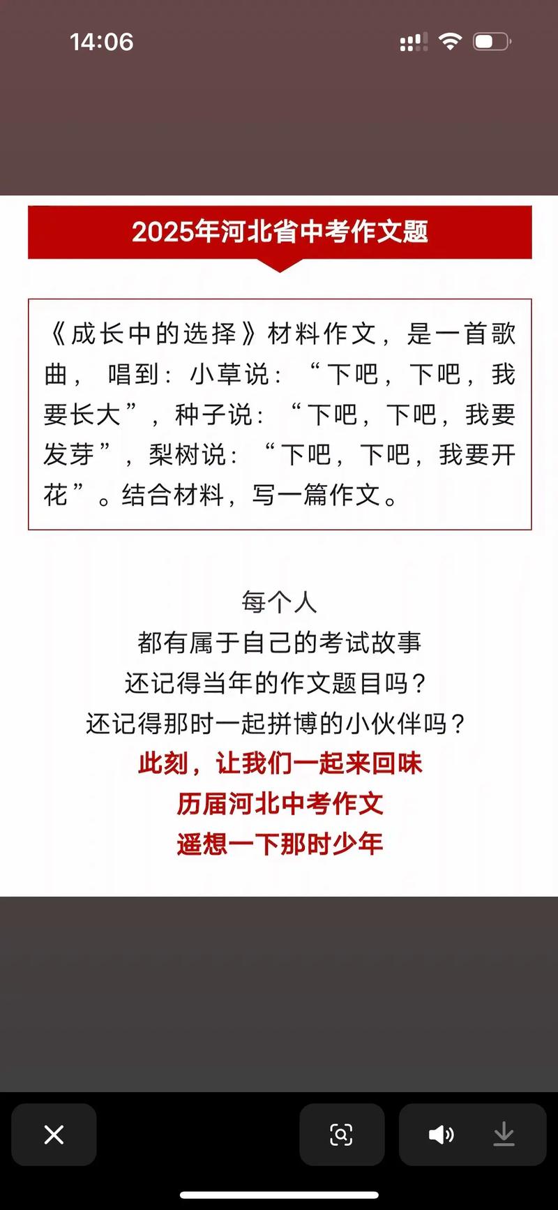 2025河北作文考题会聚焦什么主题？