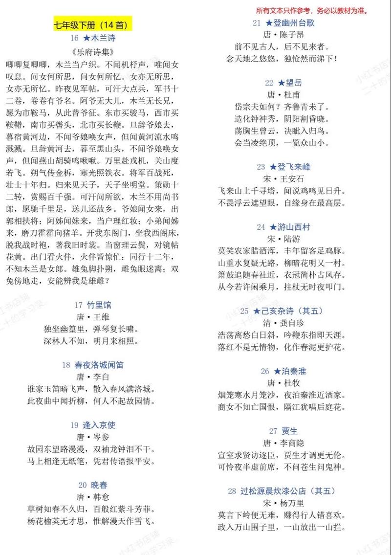 初中语文文言文古诗文