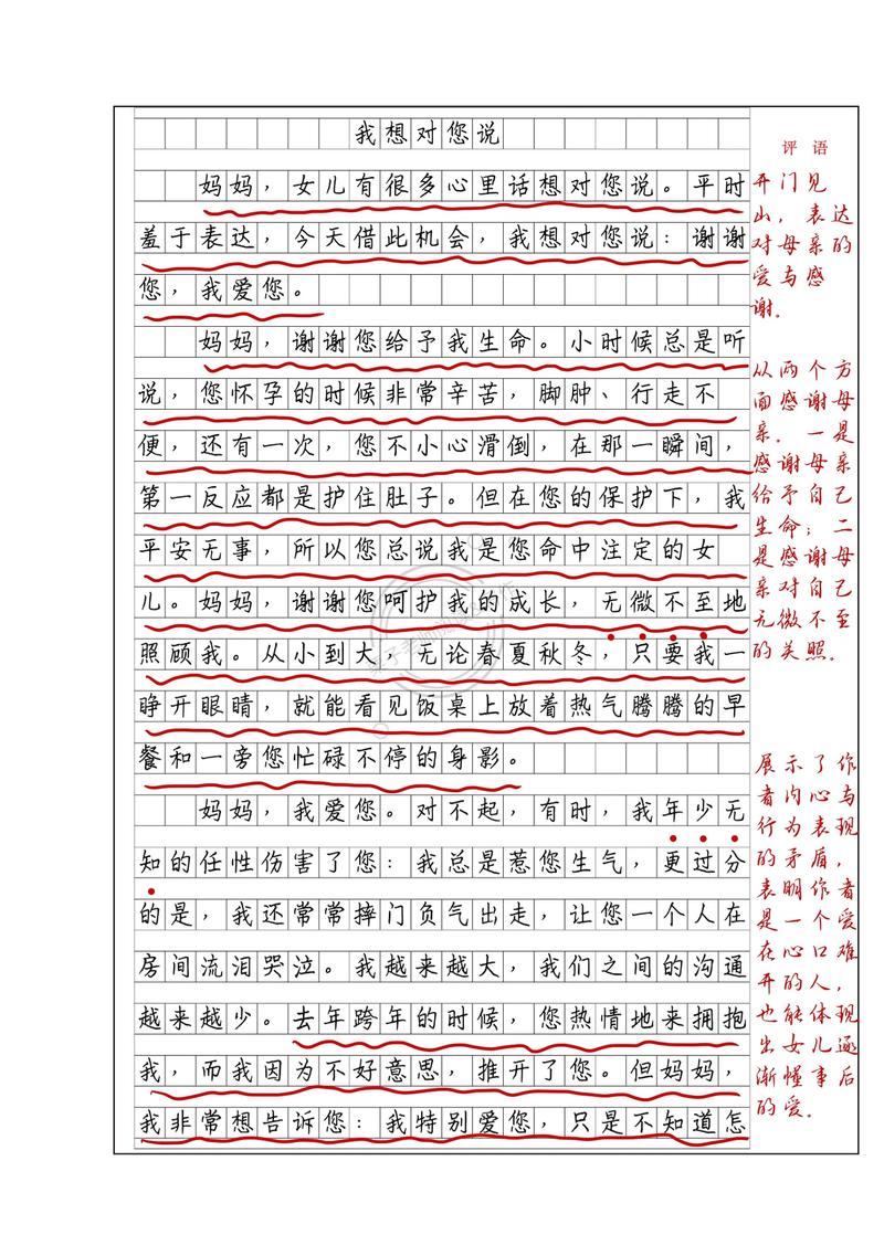 作文我相信你一定来临