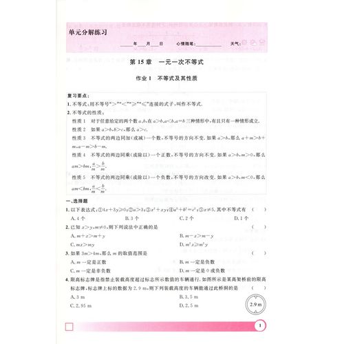 2025七年级暑假作业有哪些内容？