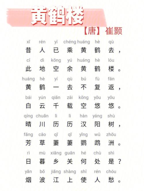 八年级上册古诗有多少