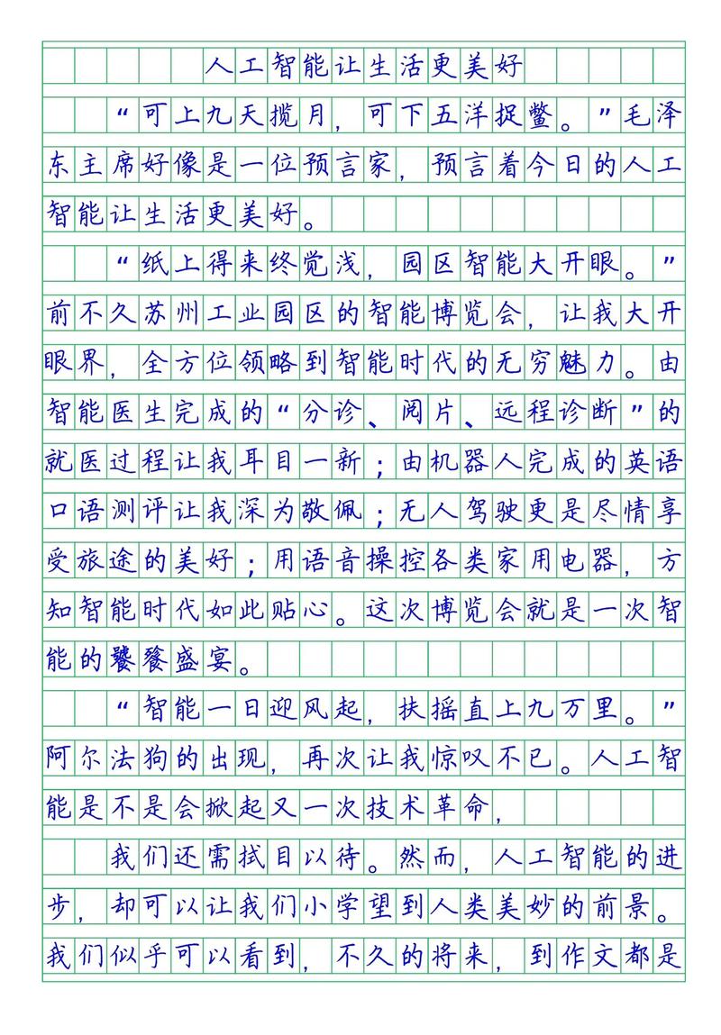 2025满分作文中考