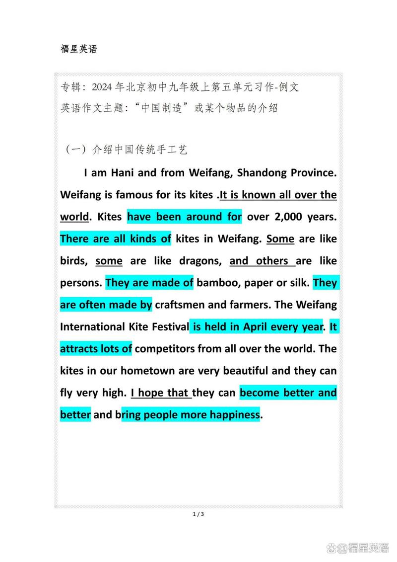 九年级上册英语第五单元