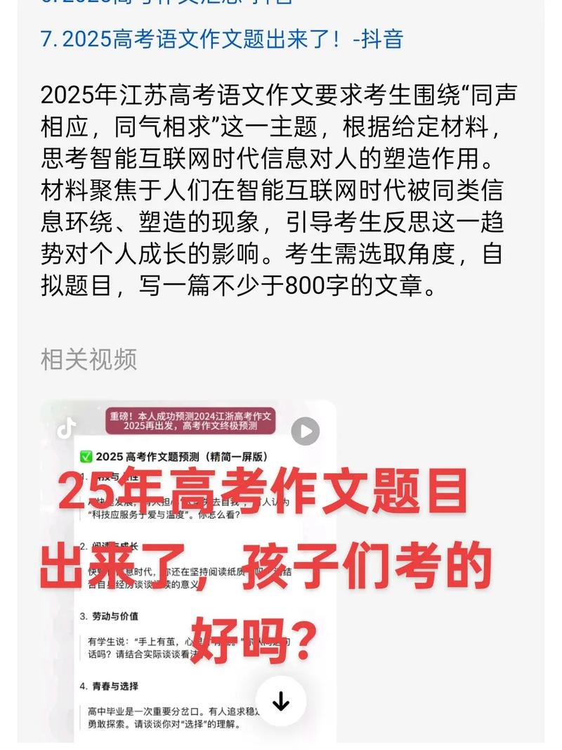 江苏历年高考作文题目