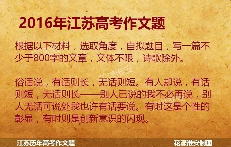 江苏历年高考作文题目