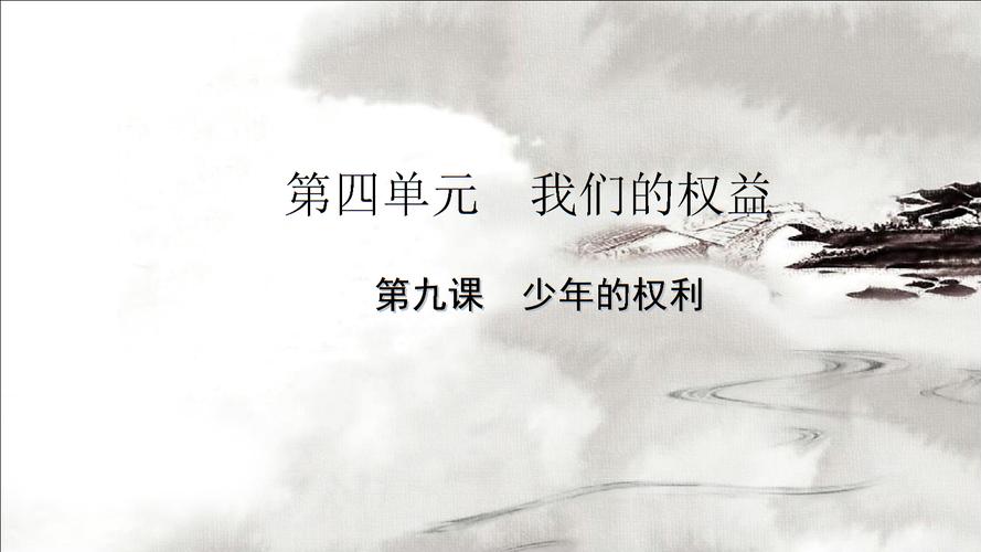 七年级思想品德下册课件的核心内容是什么？