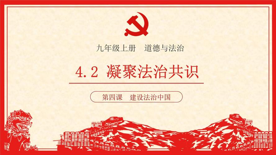 七年级思想品德上册课件如何助力学生品德养成？