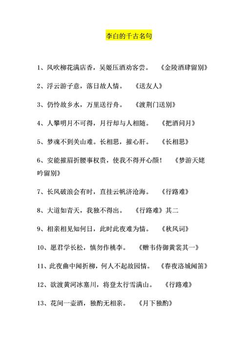 初一下册古诗名言名句