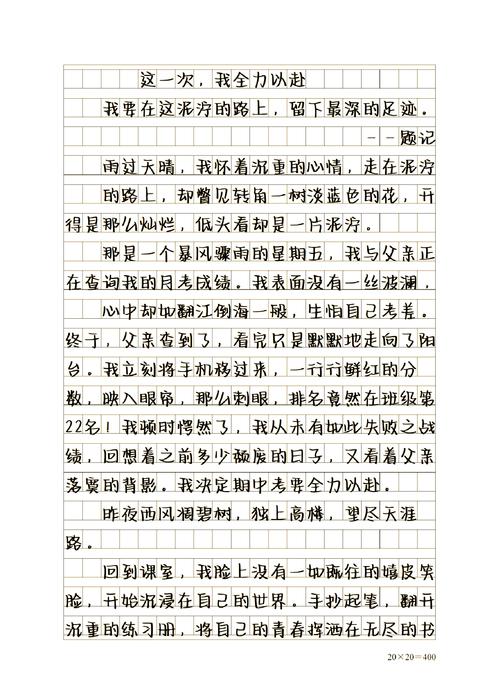 中考之后作文600字