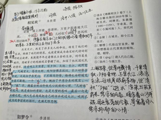 八年级上册古诗赏析卷