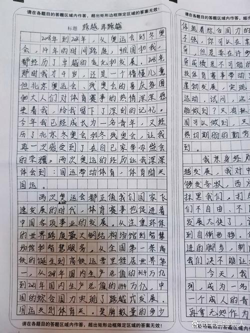 2012高考作文范文