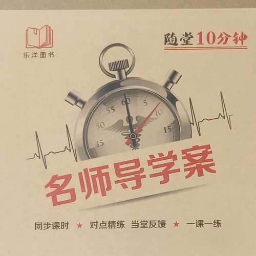 七年级人教版语文导学案