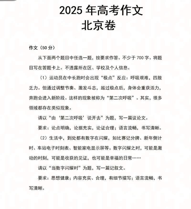 2025重庆高考作文会考什么主题？