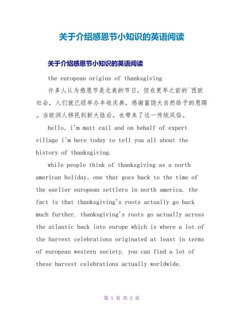 有关感恩节的英语作文