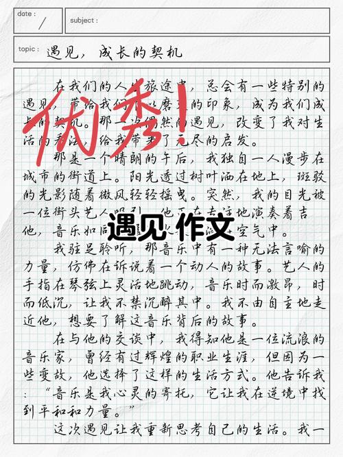 遇见什么，方能遇见最好的自己？