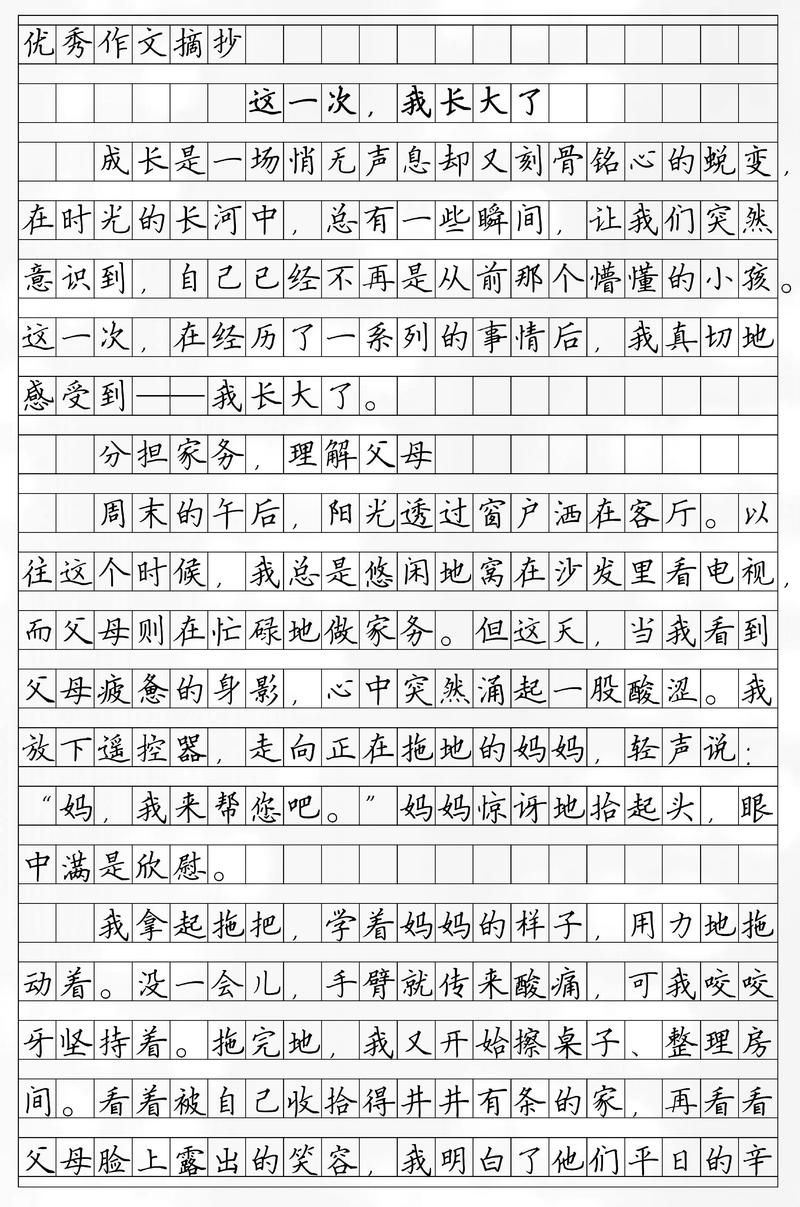 我长大了中考满分作文有何成长秘诀？