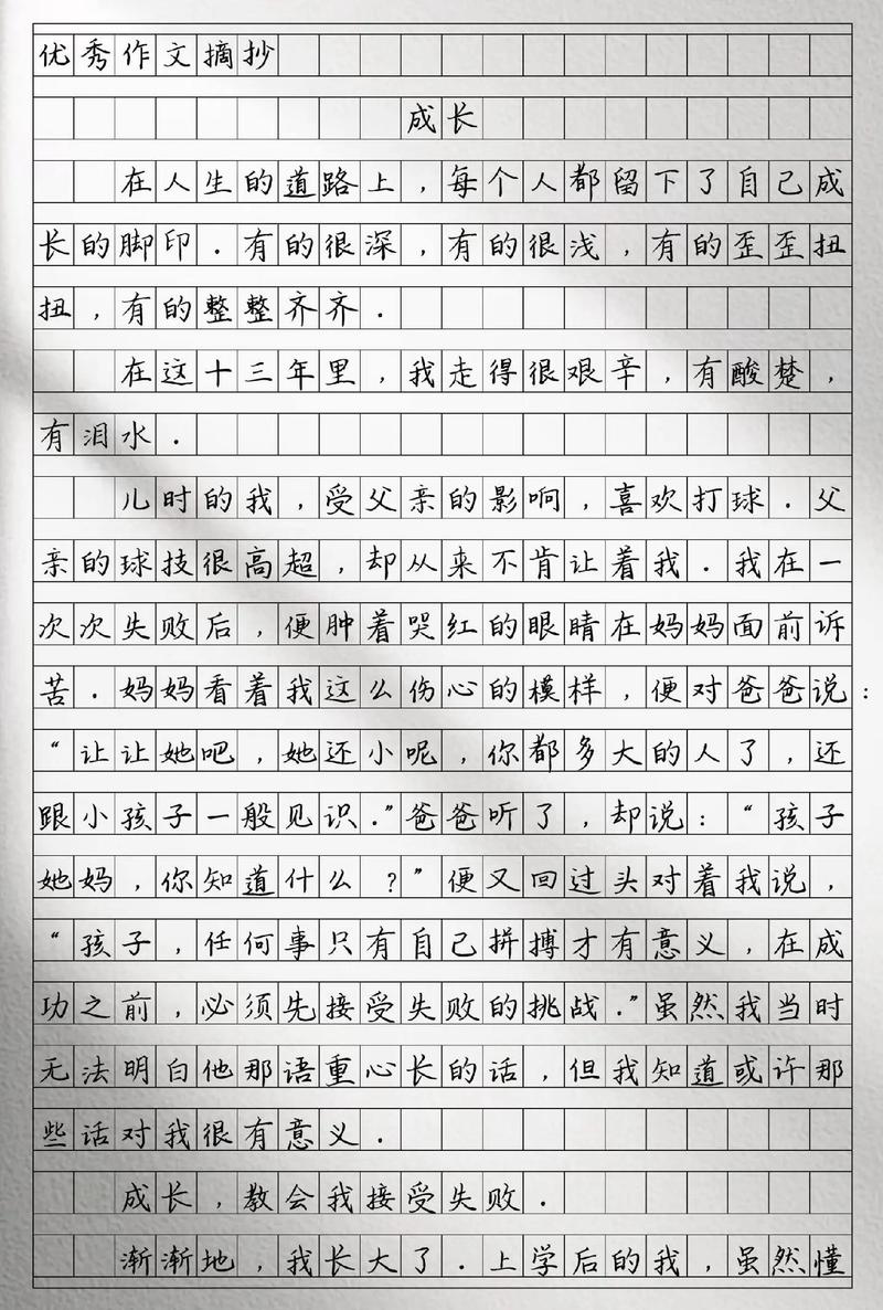 如何按自己的节奏成长?