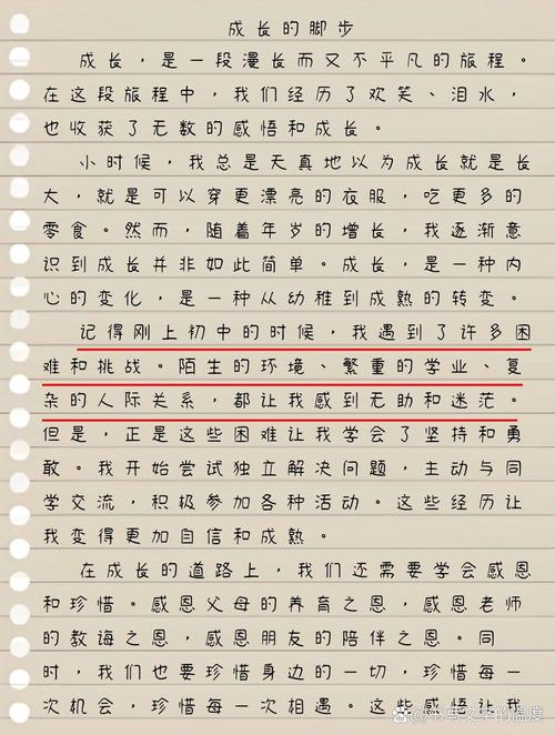 如何按自己的节奏成长?