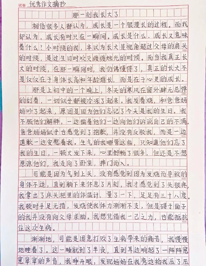 如何按自己的节奏成长?