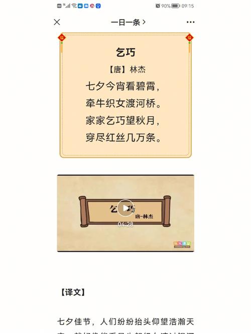 三年级乞巧古诗啥意思？