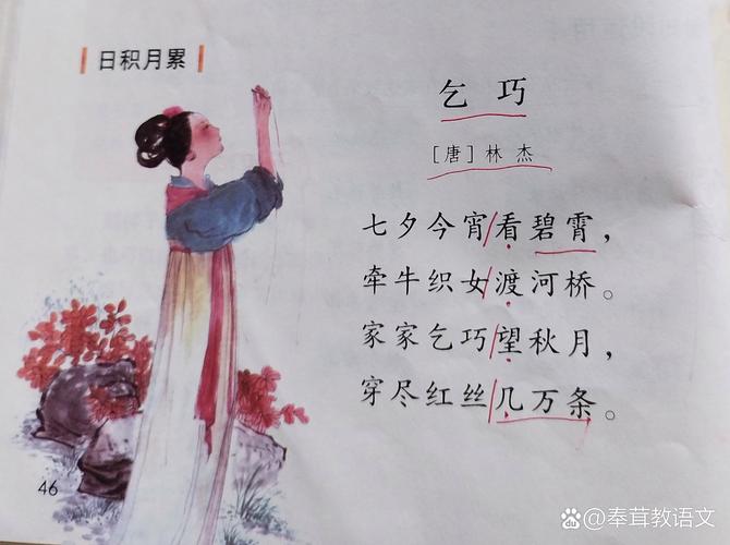 三年级乞巧古诗啥意思？