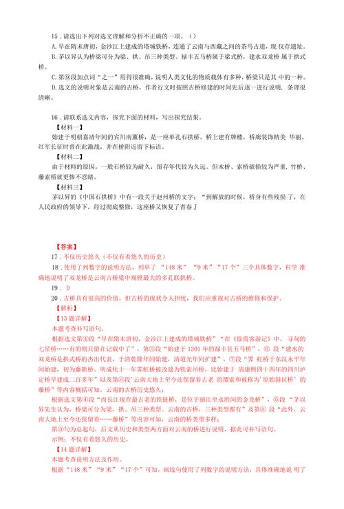 七年级现代文阅读及答案