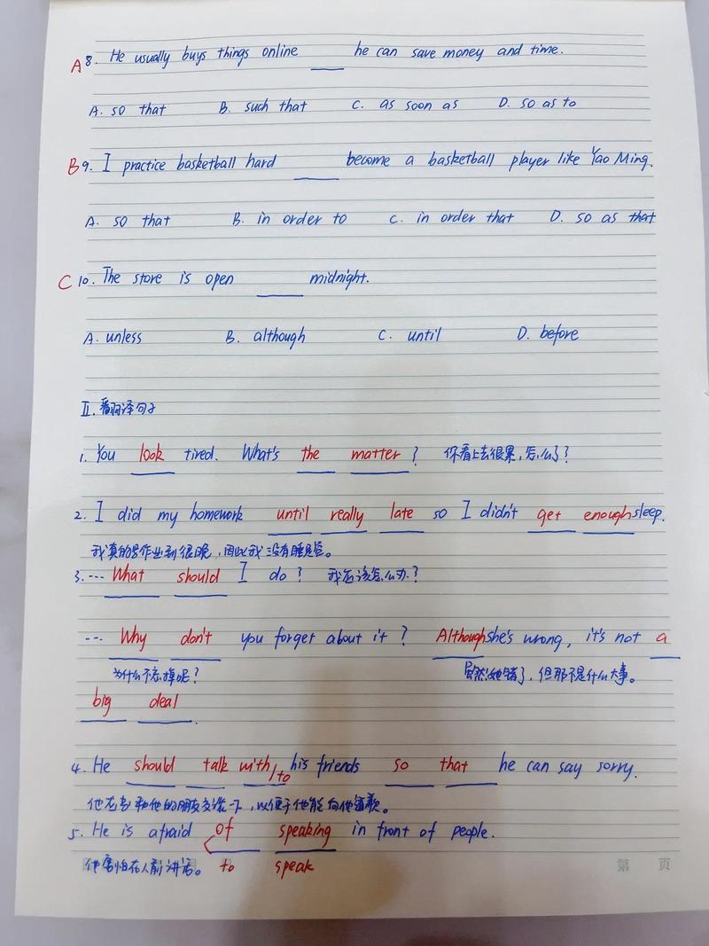 八年级英语下册第四单元重点难点是什么？