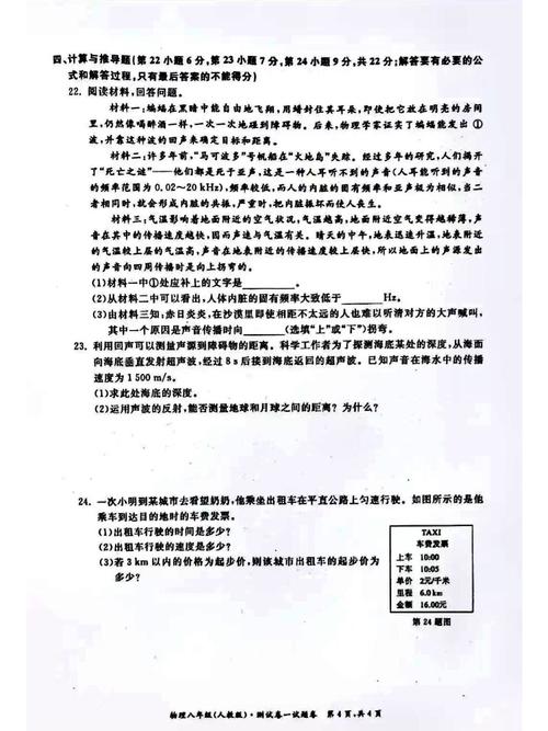 八年级物理人教版练习册重点难点解析？